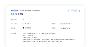 タスクスケジュール自動作成機能