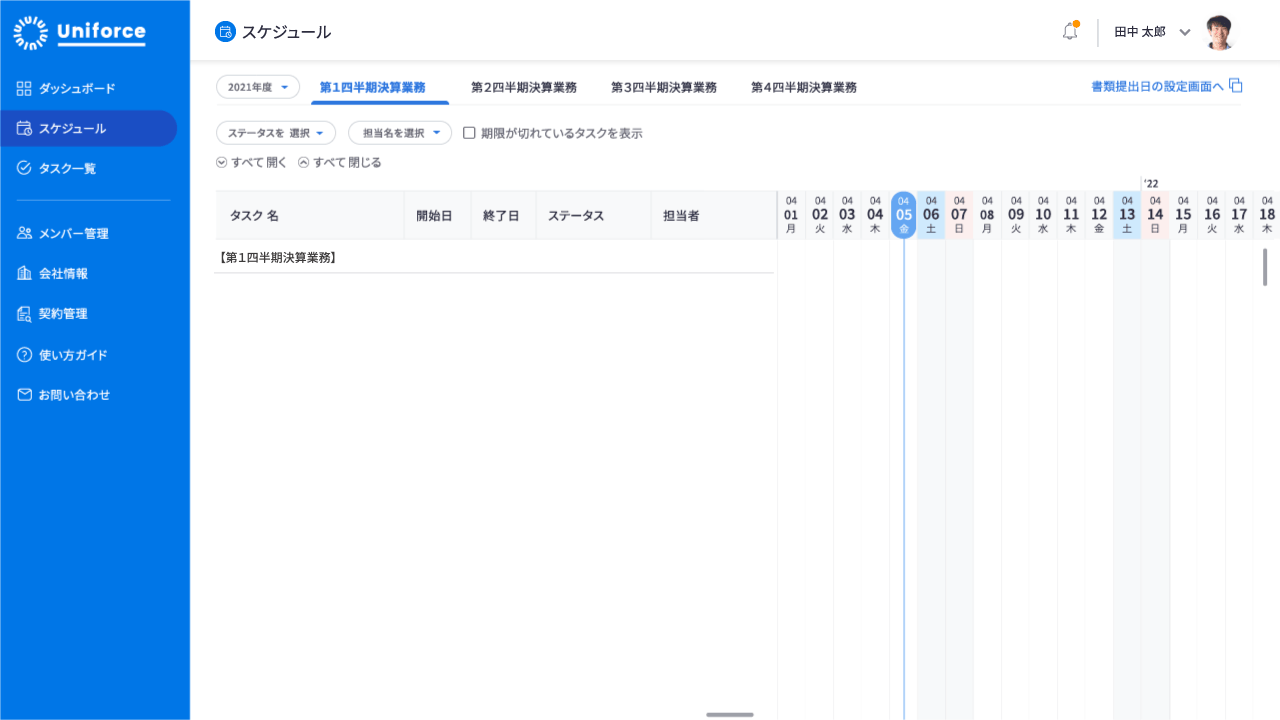 Uniforce(ユニフォース)クラウド決算開示管理サービス